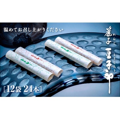 簾子豆子郎(24本箱入り) D241