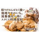徳地やまのいも1kg袋(ご家庭用)×1袋 E059