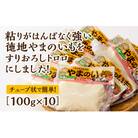徳地やまのいものすりおろしトロロ　100g×10個 D020