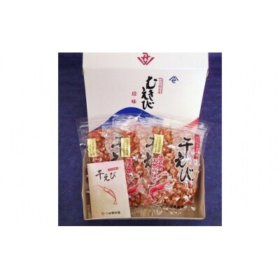 無着色干しえび E-012 | ふるさと納税のお礼品
