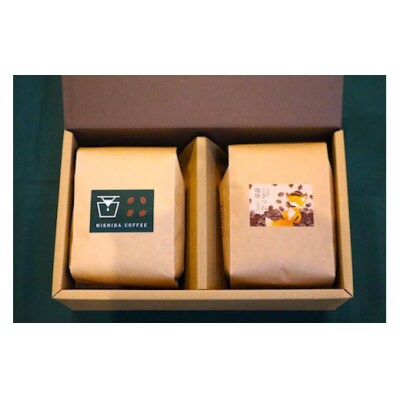 こぎつね珈琲&Nishida Blendセット　D134