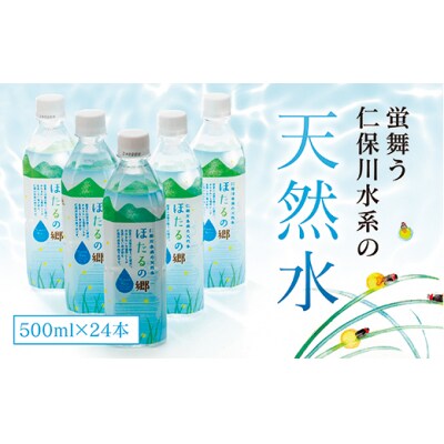 ほたるの郷 D513