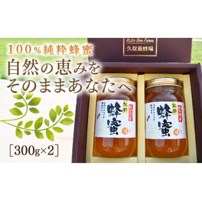 純粋蜂蜜 D655
