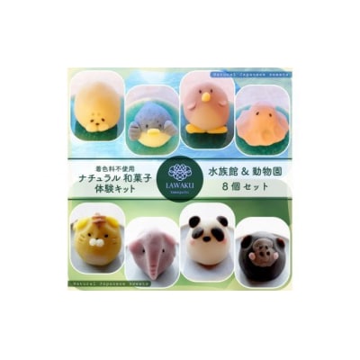 ナチュラル和菓子体験キット(水族館&動物園和菓子) D074