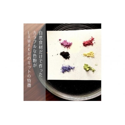 ホストタウンナチュラル和菓子体験キット(チョコ餡&こしあん) D073