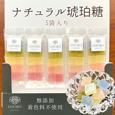 ナチュラル琥珀糖 E115