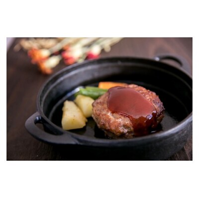 黒毛和牛100%ハンバーグ5個入り D226