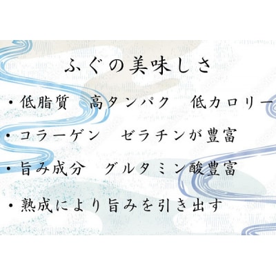 とらふぐ刺身2～3人前 C011