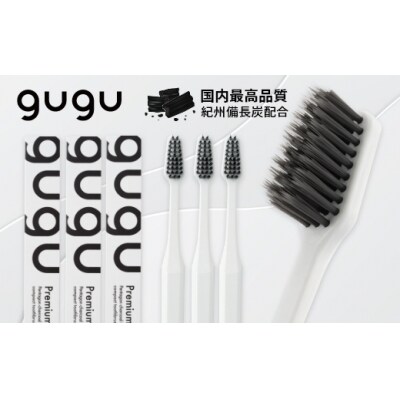 guguペンタゴンコンパクト備長炭ハブラシ　ホワイト3本(二段植毛・やわらかめ) E069
