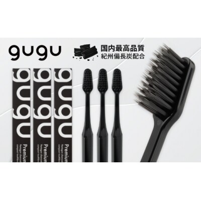 guguペンタゴンコンパクト備長炭ハブラシ　ブラック3本(二段植毛・ふつう) E070