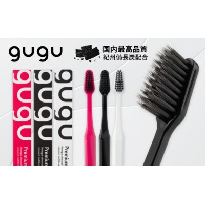 guguペンタゴンコンパクト備長炭ハブラシ3色アソート E072