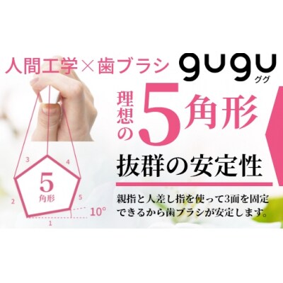 guguペンタゴンコンパクト備長炭ハブラシ3色アソート E072
