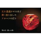 零れ日-想いの珠- A006