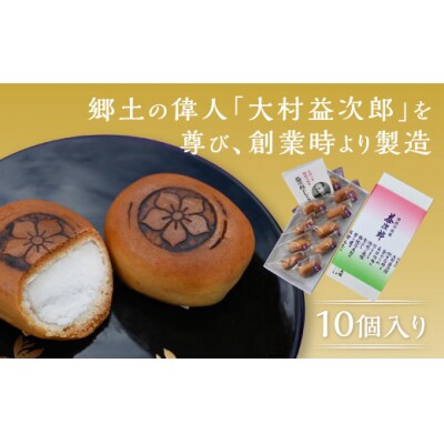 益次郎(焼まんじゅう) E113