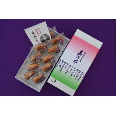 益次郎(焼まんじゅう) E113