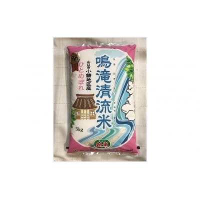 山口の美味しいお米定期便　5キログラム×12回(白米) A078