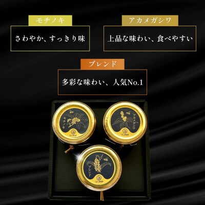 山口県産　愛情いっぱい極上のはちみつギフトセット小(130g×3本) B113