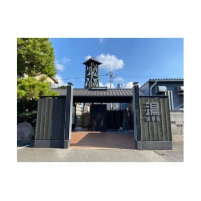 温泉の素「湯田の湯」(250g×2個) D315 