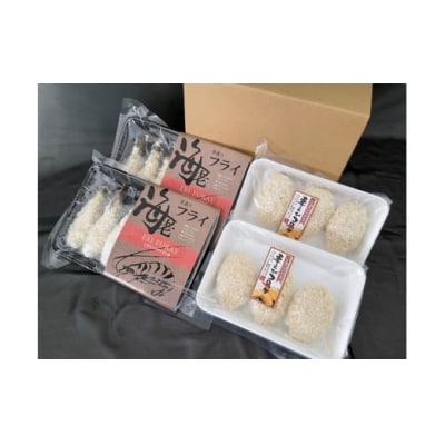 手造り海老フライと車えびコロッケ D528