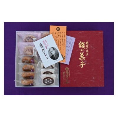 銭の菓子本舗のつくる郷土菓子　詰め合わせセット(焼きまんじゅう、もなか、パイ饅頭) E111