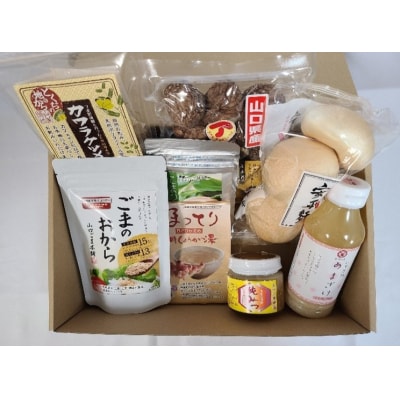 山口市健康応援美味セット D337