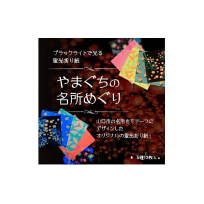 ブラックライトで光るお絵かきセット D347