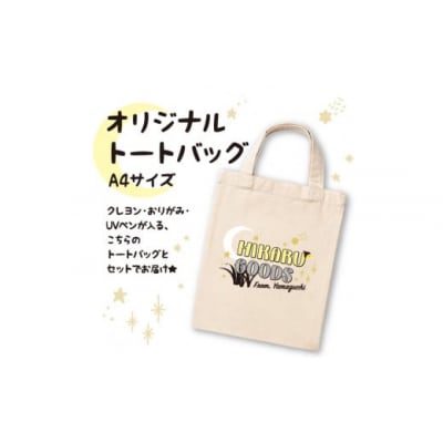 ブラックライトで光るお絵かきセット D347