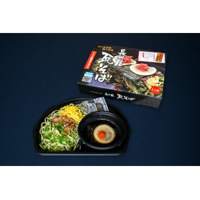 至福贅沢!「瓦そば・とらふぐ・秋穂車海老」プレミアム3選 D414