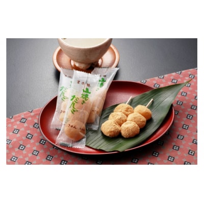 山焼きだんご(20串入) E106