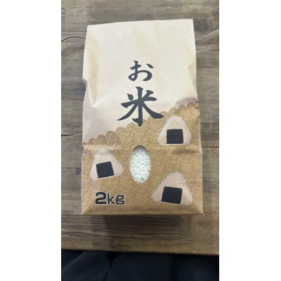 美味しいお米と野菜の詰め合わせセット【白米2キログラム】 D421