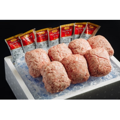 山口県産黒毛和牛「阿知須黒牛」ハンバーグ7個　D559