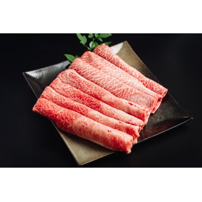 山口県産黒毛和牛「阿知須黒牛」もも・肩肉薄切り 400g　D562