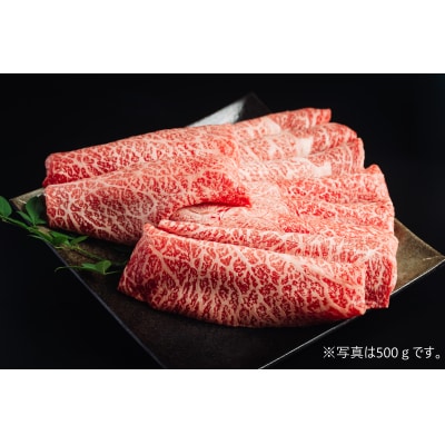 山口県産黒毛和牛「阿知須黒牛」薄切詰合せ1kg　B117