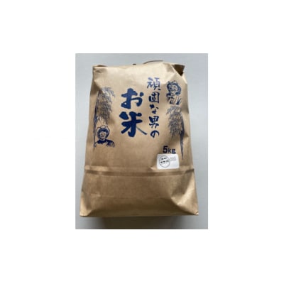 頑固な男のお米(コシヒカリ)玄米5kg D507