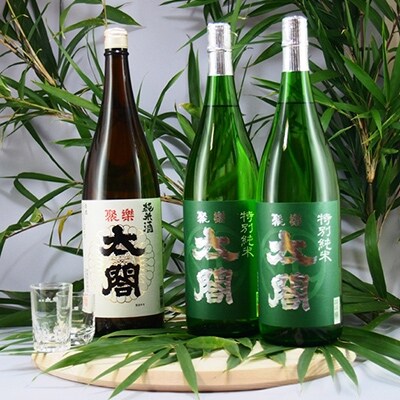 唐津地酒SELECT　B-5(聚楽太閤 特別純米酒1800ml×2本・純米酒1800ml×1本)