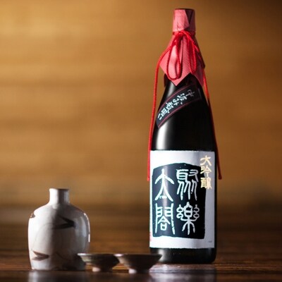 唐津地酒SELECT　C-1(聚楽太閤 大吟醸 中汲み瓶囲い　1800ml×1本)
