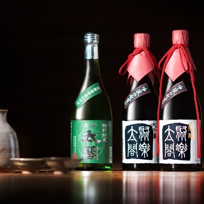 唐津地酒SELECT　C-3(聚楽太閤 大吟醸 中汲み瓶囲い×2本・特別純米酒×1本)