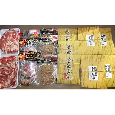 たっぷり!北海道ラム祭りセット(2月発送・ミニパックラムしゃぶ付き)