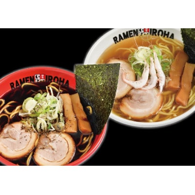 富山ブラック黒醤油らーめん&白エビ塩らーめん　12食セット