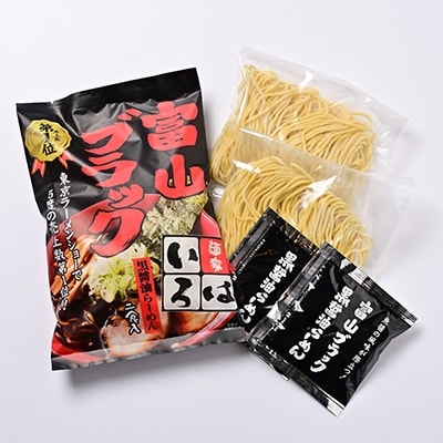 富山ブラック麺家いろは8食セット