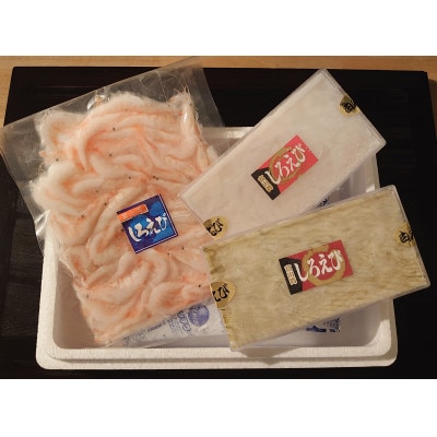 【新湊産】シロエビ3種セット(刺身、昆布締め、殻付き)