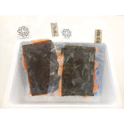 いみずサクラマス昆布締め100g×2p