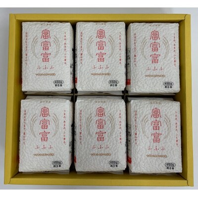 富富富3合　6個セット