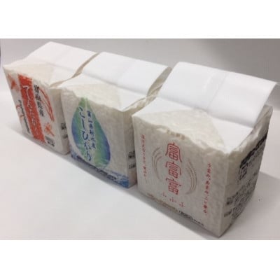 ふるさとのお米2合　9個セット