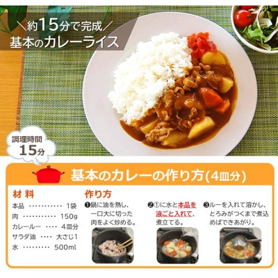 「うまみ丸ごと野菜 国産カレーの具 300g」×10袋