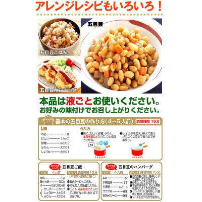 「うまみ丸ごと野菜 国産五目豆の具 300g」×20袋