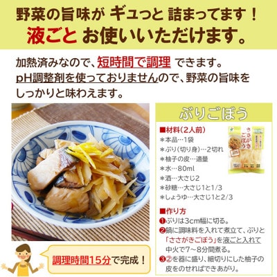 「うまみ丸ごと野菜 国産ささがきごぼう 100g」×20袋