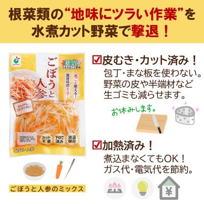 「うまみ丸ごと野菜 国産ごぼうと人参 100g」×20袋