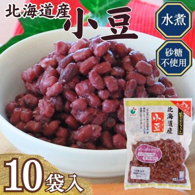 「菜ごころPLUS 北海道産小豆 160g」×10袋