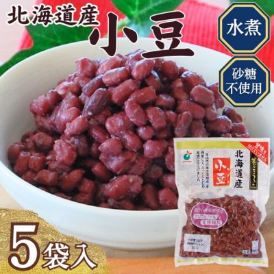 「菜ごころPLUS 北海道産小豆 160g」×5袋